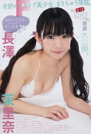 [Weekly Big Comic Spirits] Eimi Naruse Marina Nagasawa 2017 No.34 Photo