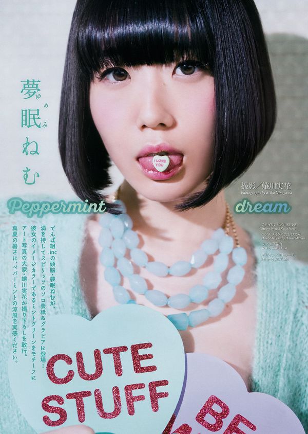 [Weekly Big Comic Spirits] Mengmian ねむ 2017 No.39 Photo Magazine