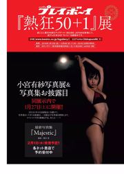 Nene Matsuoka Kanako Miyashita Asuka Kishi Nanaka Matsukawa Jun Amaki Machi Kiyose [Tygodniowy Playboy] 2018 No.05 Zdjęcie Toshi