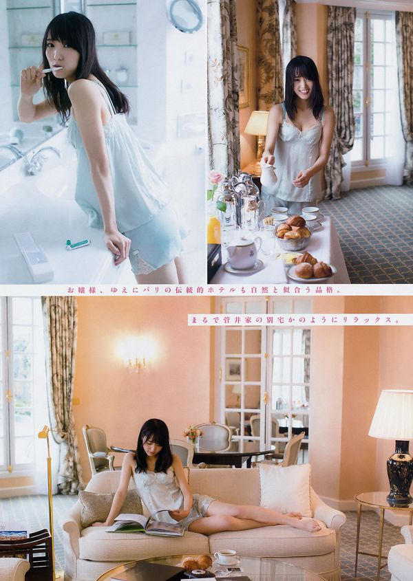 [Young Magazine] Photographie de Yuka Sugai Kana Tokue 2018 n ° 20