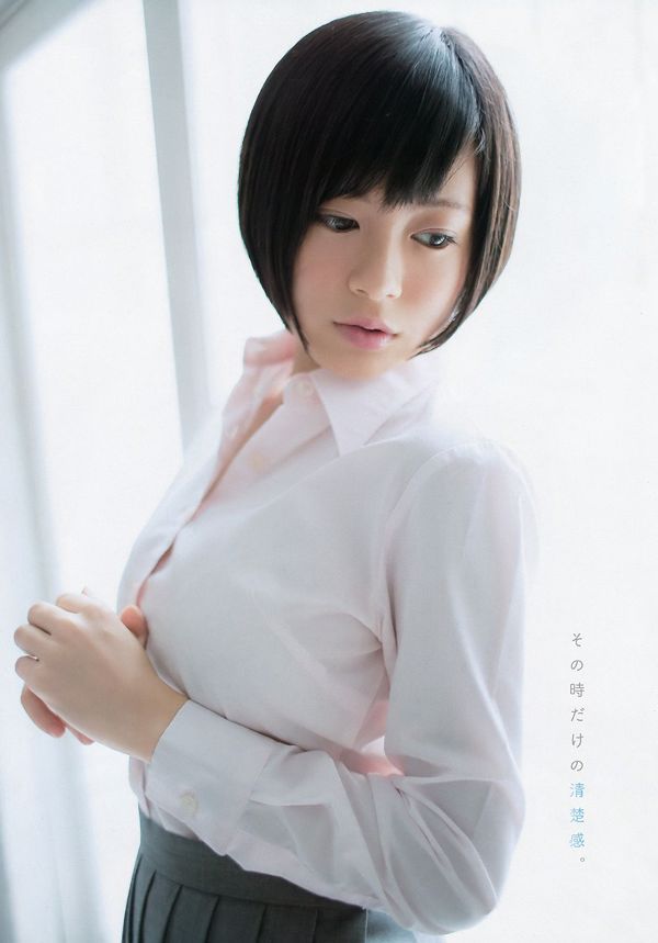 Inori Minase RaMu [Jeune animal] Magazine photo n ° 20 2016