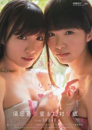 Mai Shiraishi Reika Sakurai Sayuri Matsumura Akari Suda Kaori Matsumura [Động vật trẻ] 2013 No.24 Ảnh