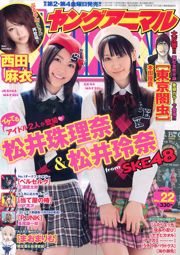 Jurina Matsui Rena Matsui Mai Nishida [Young Animal] 2010 No.22 Ảnh