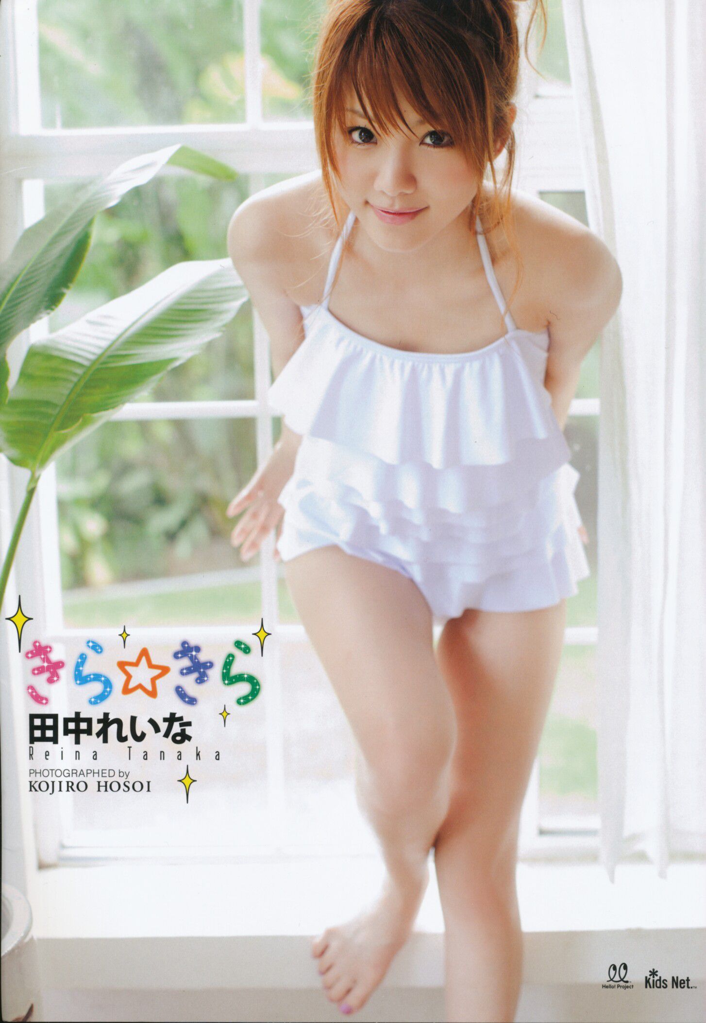 Tanaka Reina Page 3 No.da1ae9