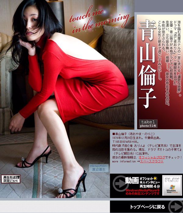 Riko Aoyama/Riko Aoyama "Touch me in the morning" [Image.tv]