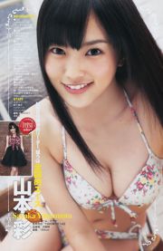 오오시마 유코 NMB48 [Weekly Young Jump] 2011 년 No.46 사진 杂志