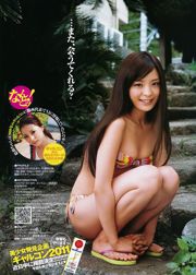 AKB48 와다 에리 [Weekly Young Jump] 2011년 No.44 사진 기시