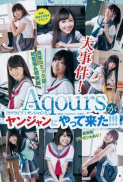 Aqours << 大事件！ 