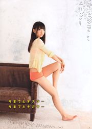 [Young Gangan] Kashiwagi Yuki Kanno Yuki Aigaraki 2011 No.19 Photo Magazine