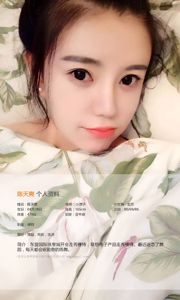 Chen Tianshuang "Trông đẹp" [爱 优 物 Ugirls] No.395