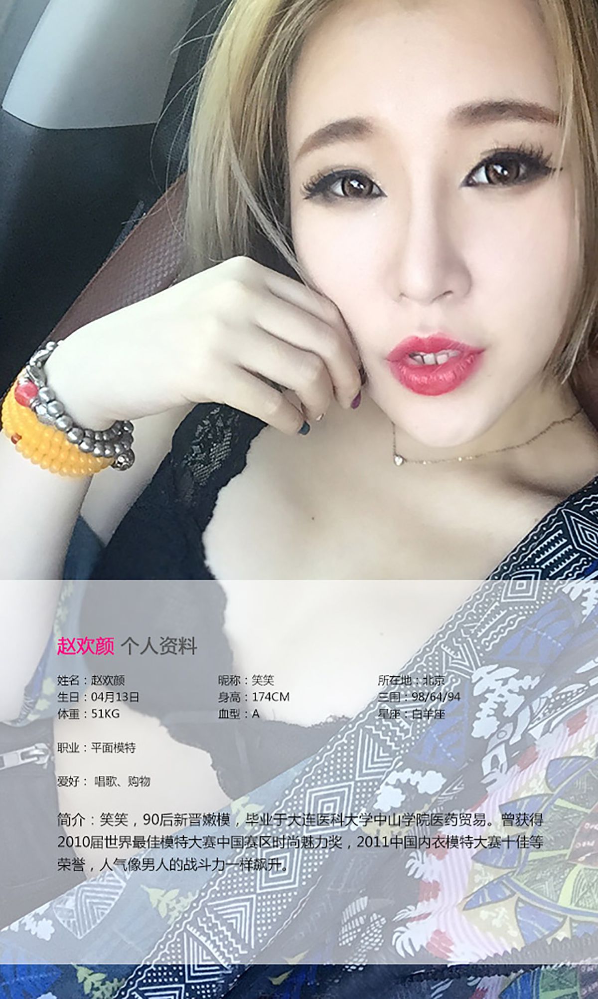 Zhao Huanyan Seite 1 No.a41c76