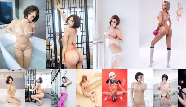 娜依灵儿 共21寫真集