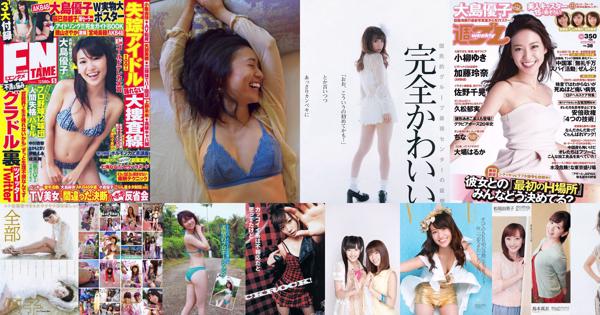 大岛优子 共29寫真集