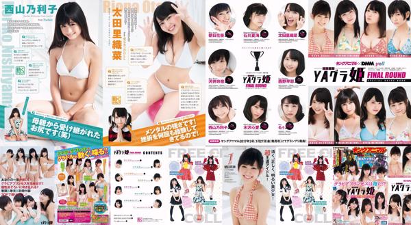 ชินจิมิซึซาวะ ทั้งหมด 1 อัลบั้มรูปภาพ